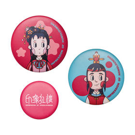 印象红楼马口铁徽章 原创