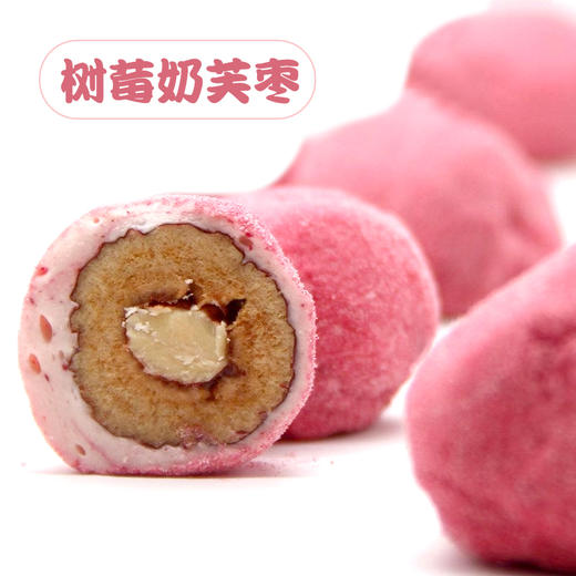 【网红奶芙枣】原价13.8元/盒，现活动价 25元/2盒抢网红奶芙枣（原味和树莓味2种口味）） 商品图0