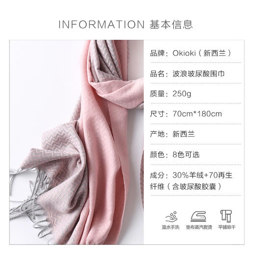 新西兰okioki羊绒围巾  多色可选 商品图10