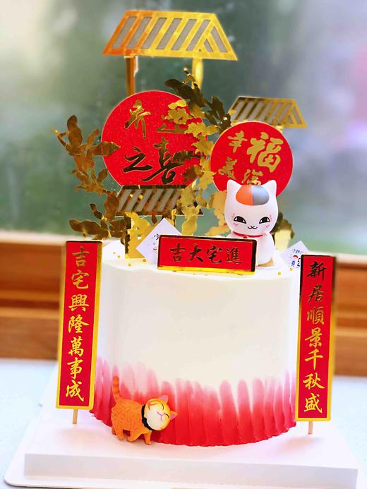 乔迁之喜 下单前请仔细阅读商品详情 商品图0