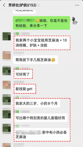 #芳友说#家中有小孩常备芝麻油