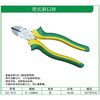 贯亚欧式斜口钳 商品缩略图1