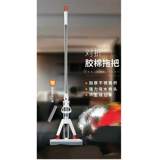 洁利达三角万能拖/佳帮手对折直杆胶棉拖布 商品图1