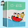 米小圈文创-生活趣事练习本（5本套装） 商品缩略图0