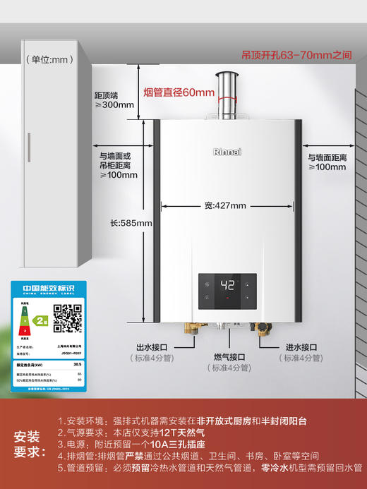 【新品】Rinnai/林内 16升R32F 即开即热零冷水燃气热水器天然气 商品图1