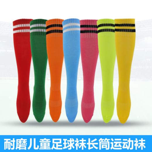足球袜均码丨【单双6折】儿童毛巾底加厚防滑透气 足球运动袜子 V823151【1双装】 商品图0