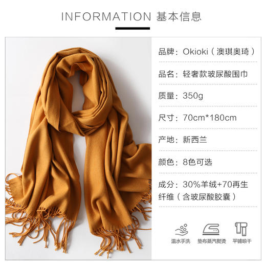 新西兰okioki羊绒围巾  多色可选 商品图14