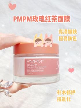 玫瑰红茶睡眠面膜--我的使用感受