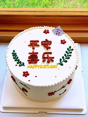 新年款平安喜乐 下单前请仔细阅读商品详情