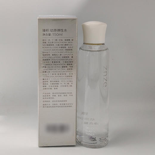 臻积幼颜弹性水150ml弹润滋养改善皱纹紧致 商品图2