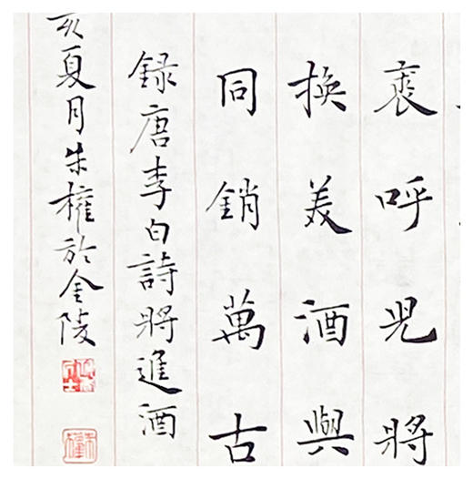 朱 权-真迹- 书法《录李白-将进酒》办公室 书房 茶室 商品图1