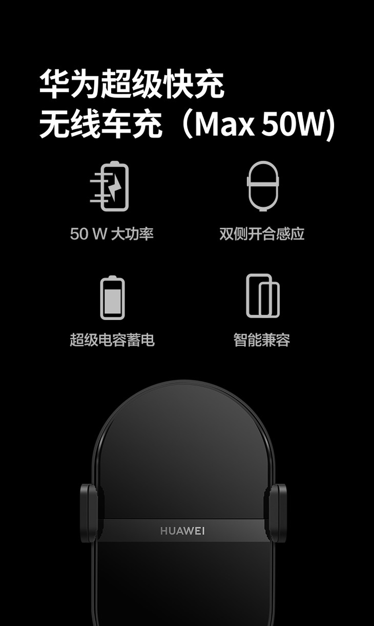 华为huawei 原装车载充电器 超级快充无线车充(max 50w)适用mate40pro