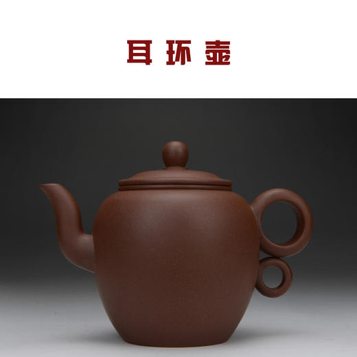 耳环壶 商品图0