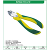 贯亚斜口钳 商品缩略图3