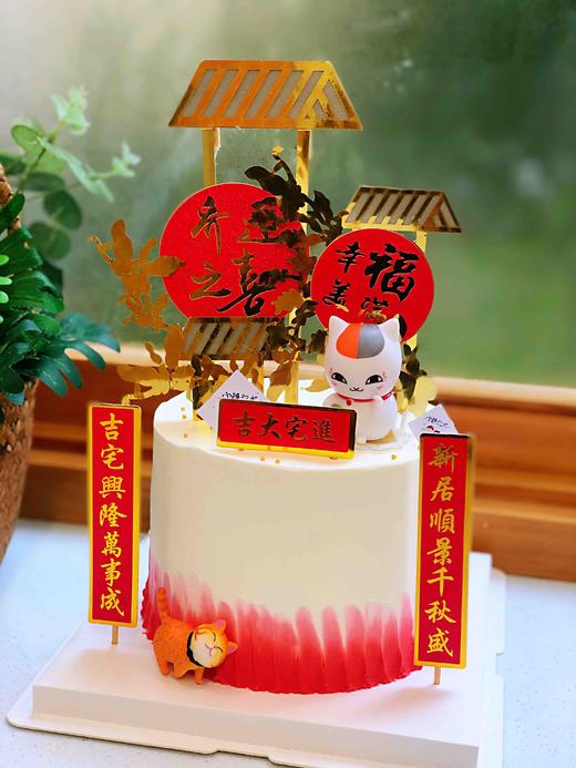 乔迁之喜 下单前请仔细阅读商品详情 商品图1