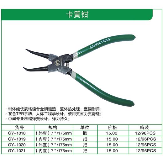 贯亚卡簧钳 商品图1