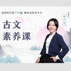 常方舟：古文素养b修课 细读100篇古文 进阶写作高手 商品缩略图0