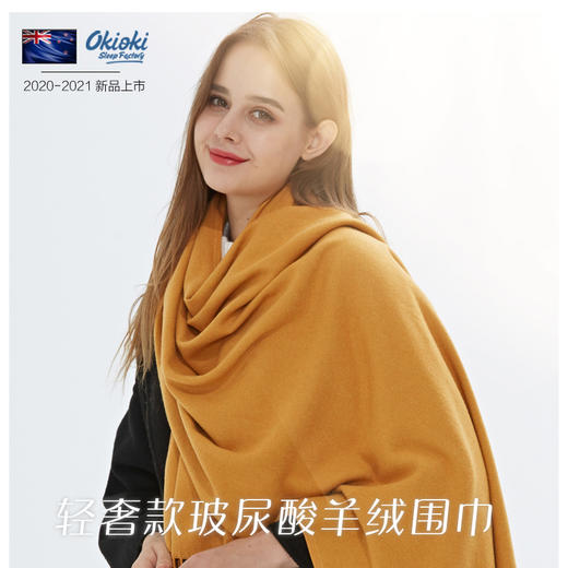 新西兰okioki羊绒围巾  多色可选 商品图7