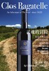雅乐园 花径圣西尼昂村庄红葡萄酒 Clos Bagatelle A l’Origine 2017 - Saint-Chinian - Languedoc 商品缩略图1