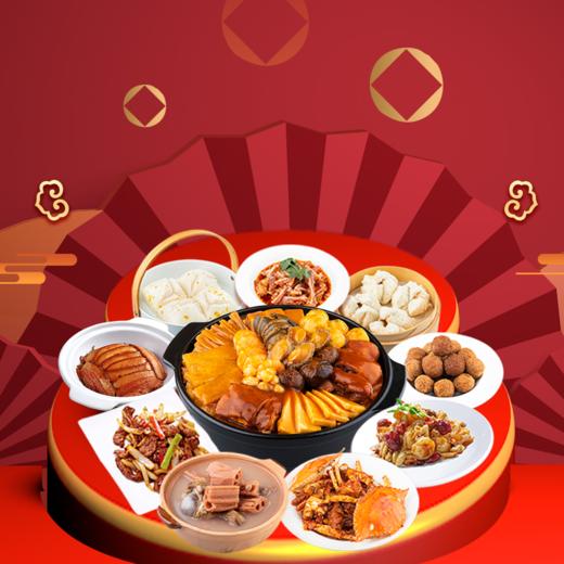 金牛贺岁（新年家宴） 商品图0