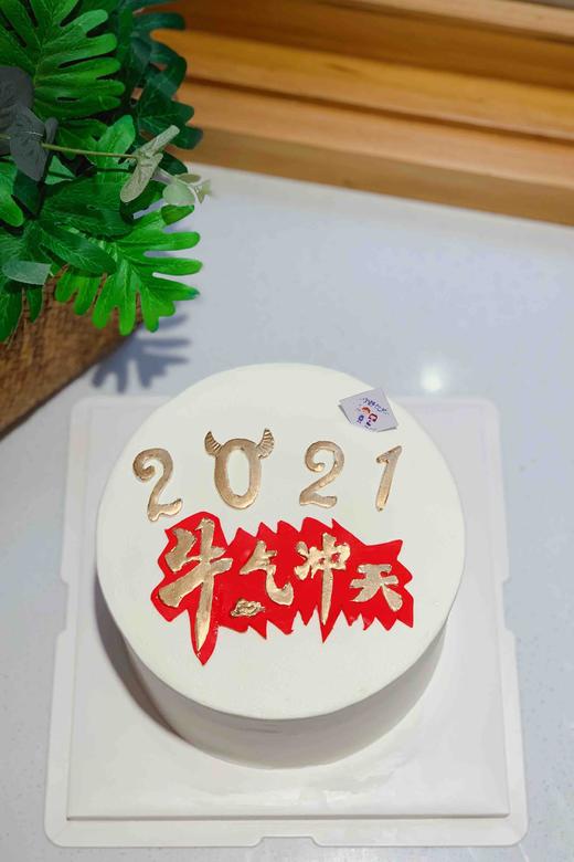 牛气冲天新年蛋糕 下单前请仔细阅读商品详情 商品图0