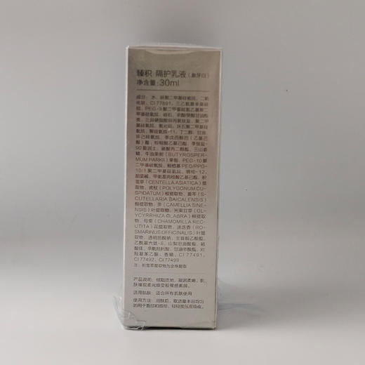 臻积象牙白隔护乳液30ml隔离防护遮瑕 商品图2