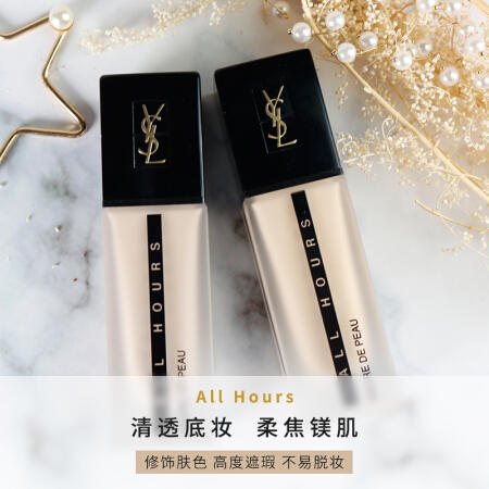 圣罗兰恒颜无瑕粉底液B10象牙白 商品图2