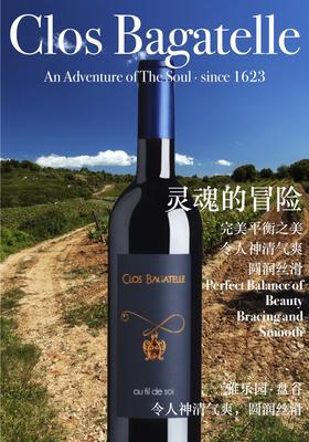 雅乐园 盘谷圣西尼昂村庄红葡萄酒 Clos Bagatelle Au Fil de Soi 2016 - Saint-Chinian - Languedoc