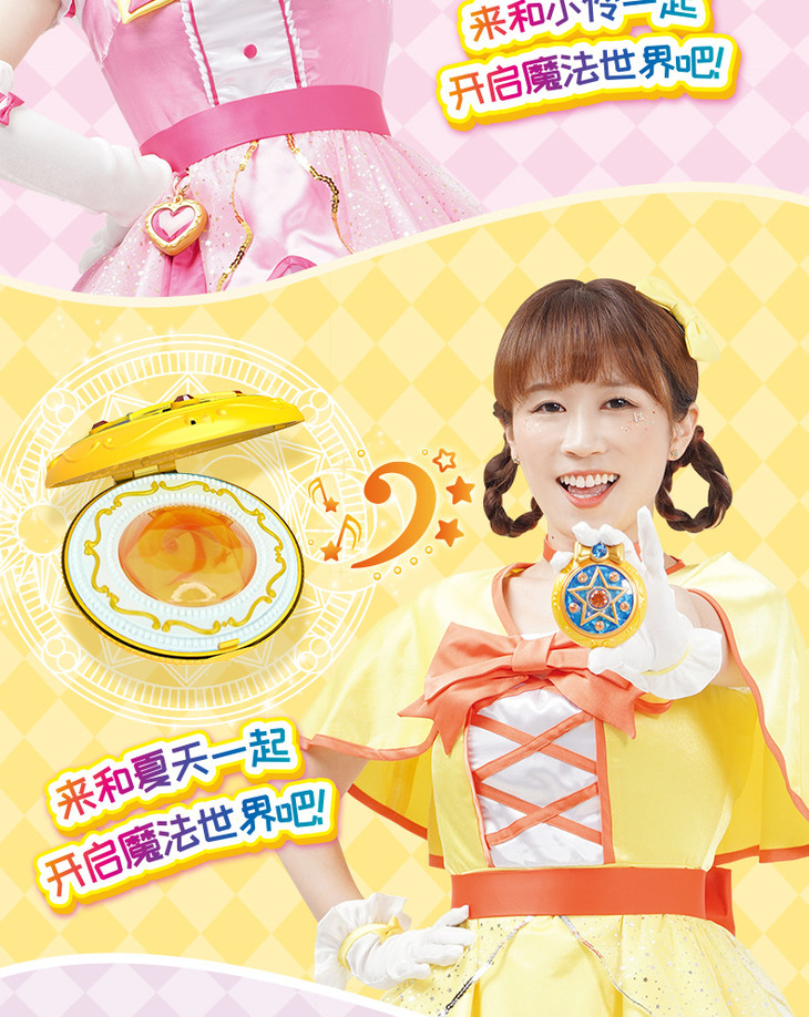 小伶魔法世界2魔法棒儿童公主魔法之心变身器发光仙女棒女孩玩具