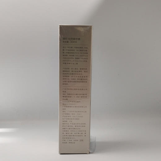 臻积幼原精华素30g紧致补水 商品图3
