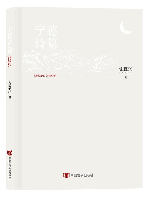 宁德诗篇 商品图0