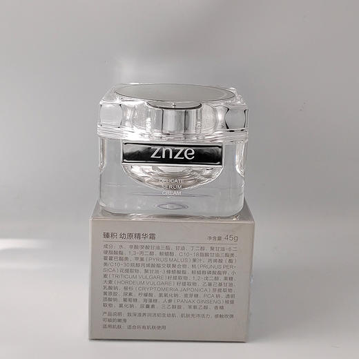 臻积幼原精华霜45g改善干燥肌肤增强皮肤弹性 商品图3