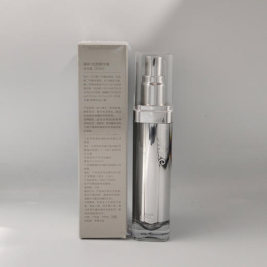 臻积幼原精华素30g紧致补水 商品图2
