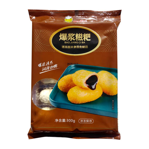 【会员专享】 阿诺爆浆糍粑 300g/袋(10个) 12袋/件 商品图0