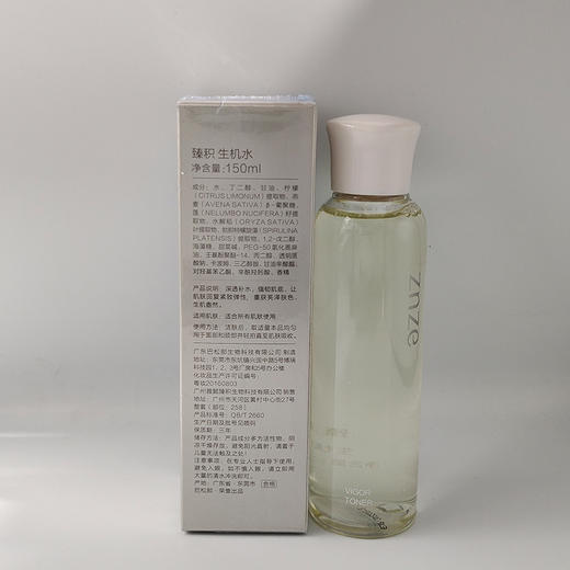 臻积生机水150ml亮泽肌肤 深层补水 商品图3
