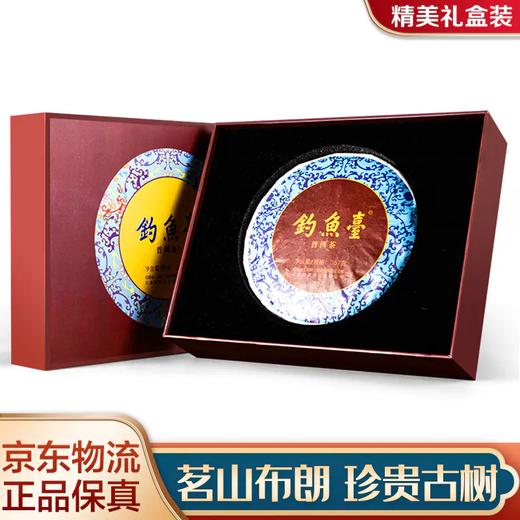 【推荐】钓鱼台 普洱熟茶 357克【整盒装】 商品图1