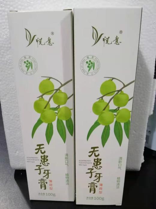 无患子牙膏 商品图1