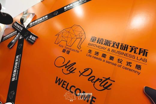 庆祝到家|除夕守岁云上HOME趴 商品图2