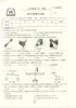钟书金牌 金试卷 物理 八年级下/ 8年级下第二学期 上海沪教版教材配套 新 教辅 中学分成训练+单元测试卷+易错专项+期中期末卷 商品缩略图3