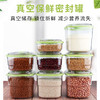 真空机用密封罐真空收纳罐泡菜药材家用食品密封真空盒五谷蜂蜜奶粉 商品缩略图1