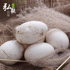 【弘毅六不用生态农场】 生态散养 新鲜鹅蛋 6枚/份 商品缩略图1
