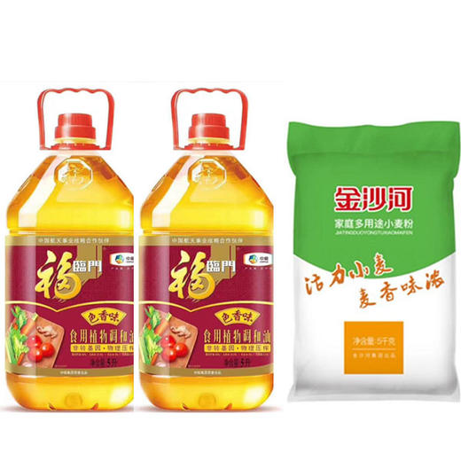 【139.8元/套】福临门色香味食用调和油5L*2桶赠金沙河5kg面粉一袋 商品图0