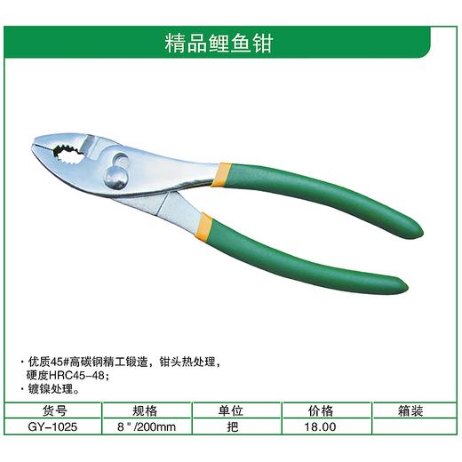 贯亚鲤鱼钳 商品图1