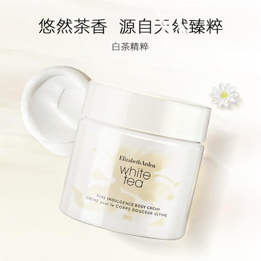 雅顿白茶身体乳400ML 商品图2