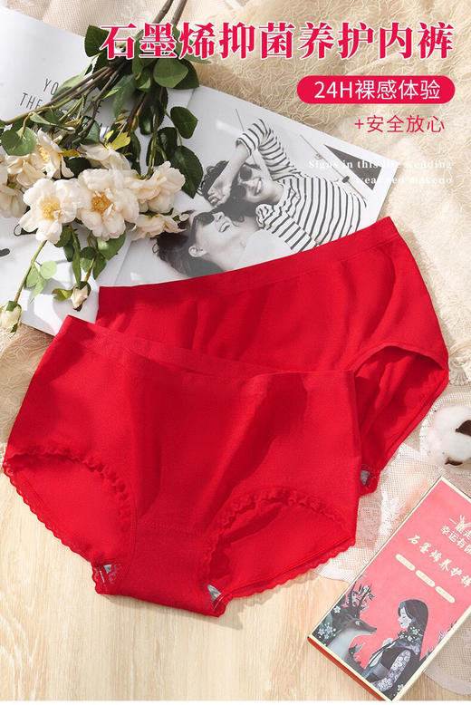 2条本命牛年红色内裤女 无缝中腰纯棉档好运结婚新年三角裤女七夕情人节 商品图3