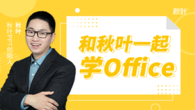 Office课程笔记-PPT篇