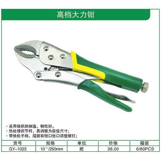 贯亚大力钳 商品图2