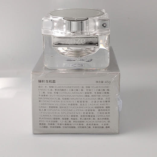 臻积生机霜45g柔软润滑水润光泽 商品图1