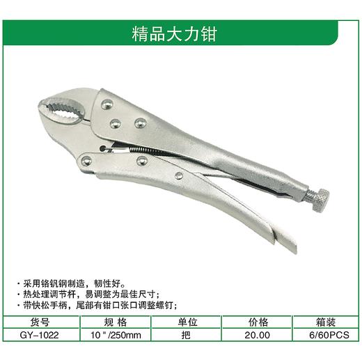贯亚大力钳 商品图3