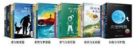 接力国际大奖儿童文学书系 22册